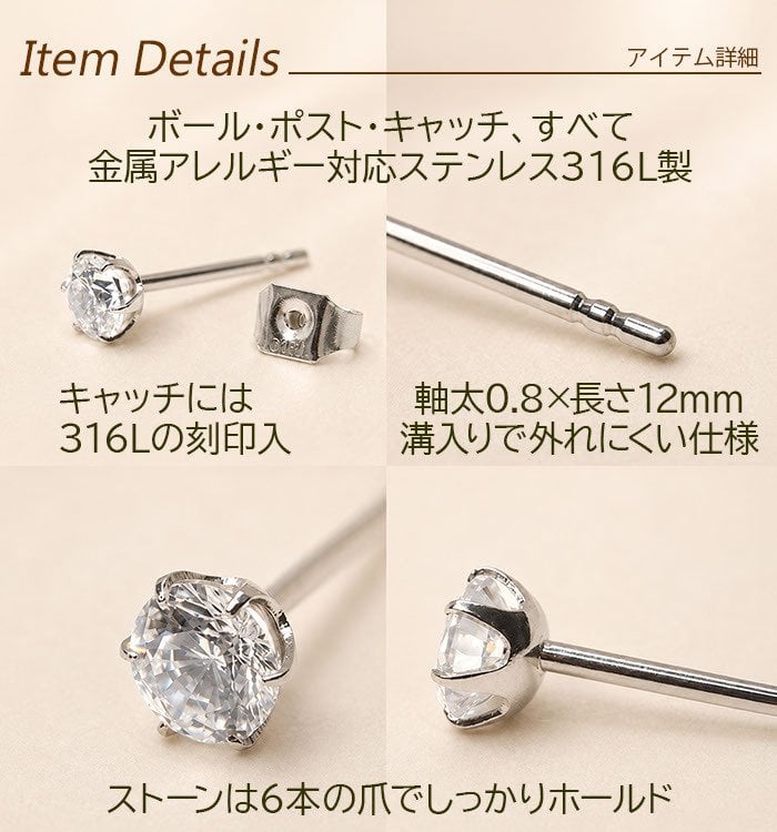 つけっぱなし ピアス レディース セカンドピアス 軸太 ロングポスト キュービック ジルコニア 4mm 金属アレルギー 医療用 サージカル ステンレス 片耳 シンプル かわいい