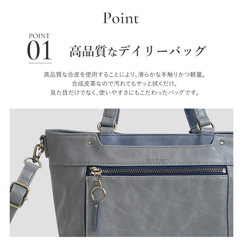 ショルダーバッグ レディース 軽い トートバッグ 斜めがけ 大人 多収納 2way カジュアル おしゃれ [ Hush Puppies 軽量合皮 2WAY手提げ ] 40代 50代 60代 グレー ベージュ ブルー 通勤 旅行 誕生日 母の日 プレゼント