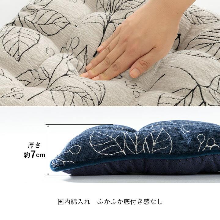 チェア 椅子 クッション 日本製 洗える 用 シート 滑り止め ボタニカル 約43×43cm