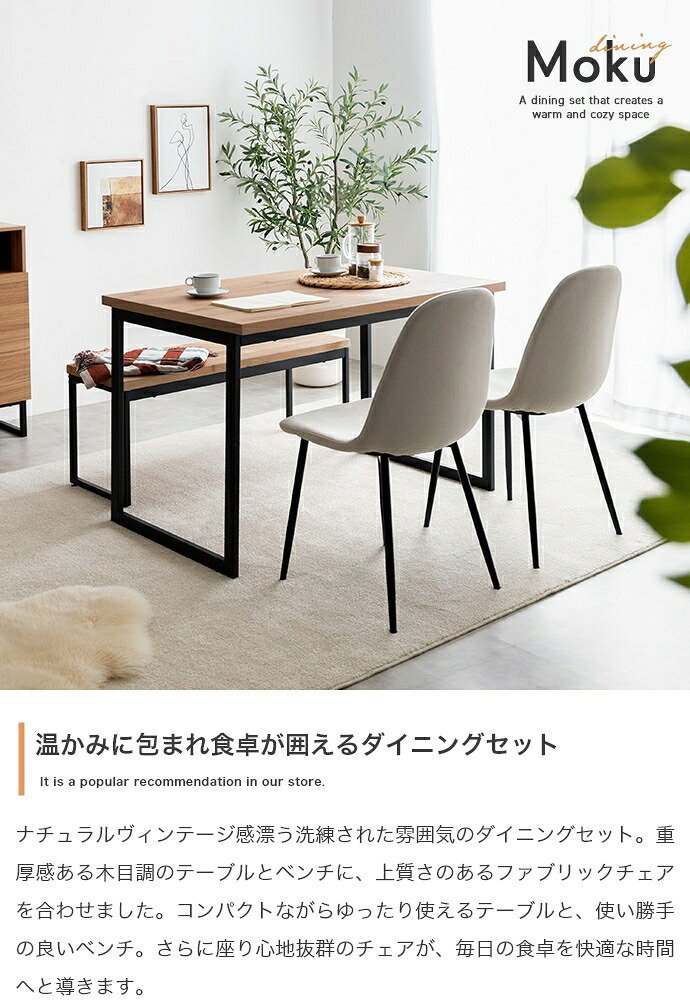 ダイニングセット テーブル チェアー 食卓 リビング キッチン 3点 カフェ 椅子 イス いす 2人掛け 幅110 コンパクト 机 一人暮らし 2人暮らし ロの字型 コの字 長方形 粉体塗装 お手入れ簡単 新生活