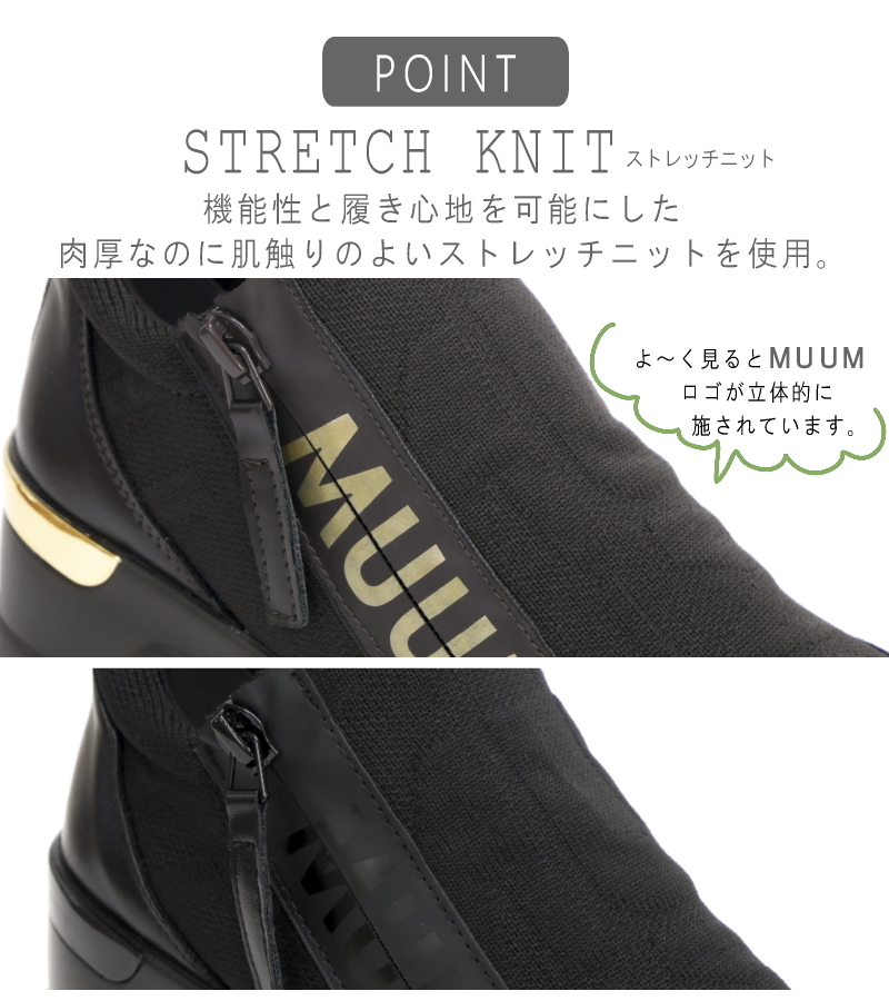 MUUM ムーム ミドルカットスニーカー 靴 レディース ストレッチニット 厚底 ボリューム ウエッジソール ロゴ 立体的 ファスナー ラウンドトゥ 誕生日 結婚記念日 母 妻 祖母 娘 父 夫 祖父 息子 友達 親戚 兄弟 父の日 母の日 クリスマス ホワイトデー 卒業 入学 バレンタインデー ラッピング ギフト