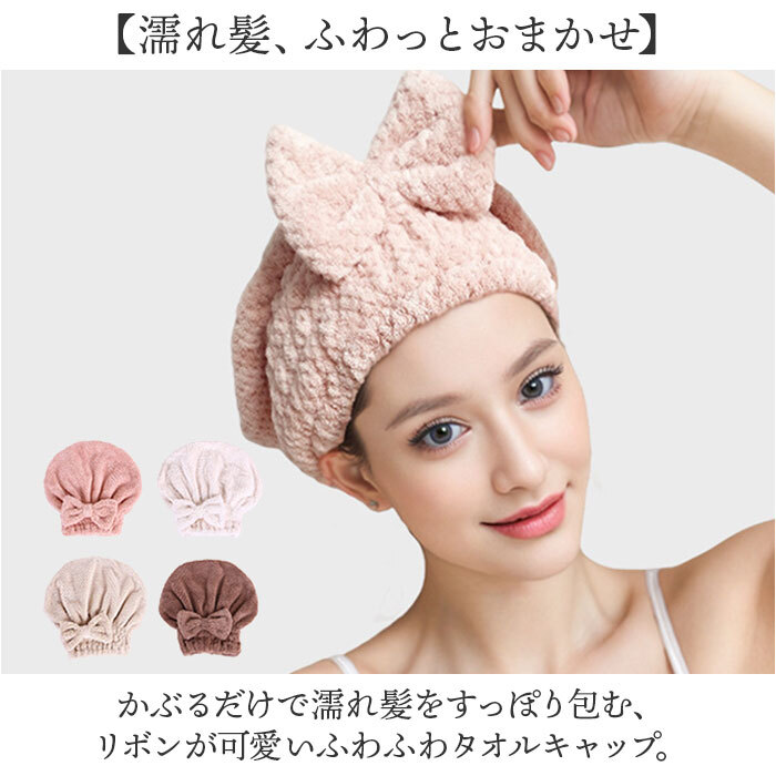 タオルキャップ 大人 子供 通販 ヘアドライキャップ ヘアバンド ヘアドライタオル 吸水 ヘアキャップ 帽子タイプ かわいい リボン スイミング おしゃれ 可愛い タオル プール 海 水泳 湯上がり お風呂上がり キッズ シンプル キッズファッション