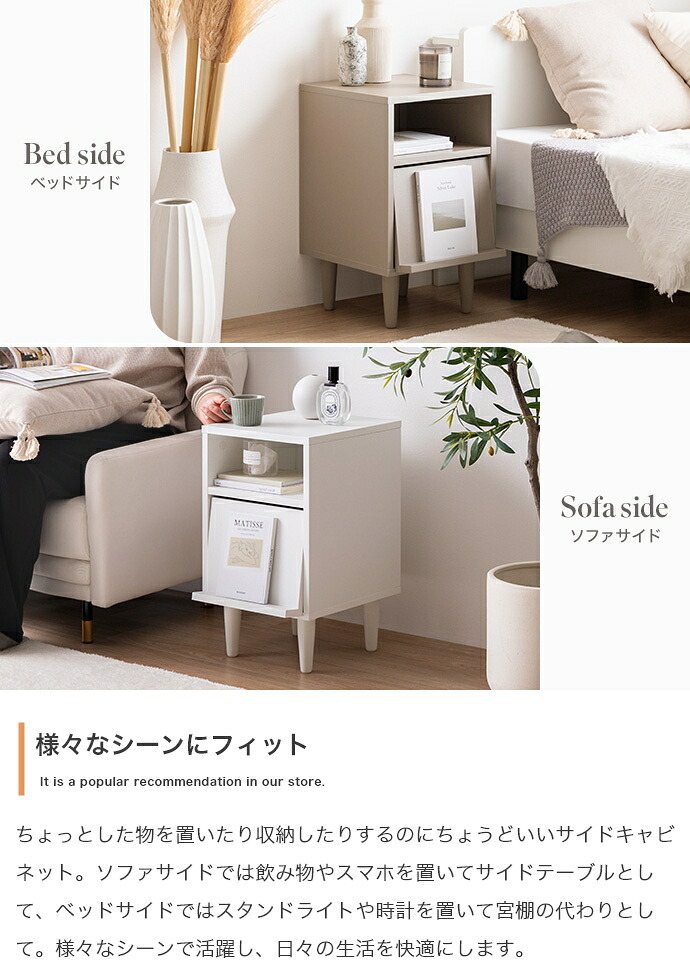 サイドキャビネット サイドテーブル チェスト フラップ扉 収納 大人かわいい コンパクト 省スペース コード穴 隙間 寝室 リビング ダイニング ソファ デスク 横 ホテルライク 幅32 一人暮らし 新生活