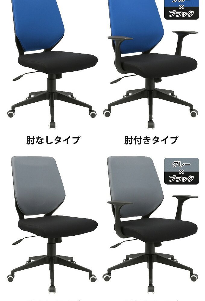 オフィスチェア オフィス ビジネス Change チェンジ ブラックフレーム椅子 ロッキング ガス式昇降 キャスター 着脱式 シンプルなオフィスデスクチェア ブラックフレームに スタイリッシュなバイカラーデザイン ドライクリーニングできる イス 新生活