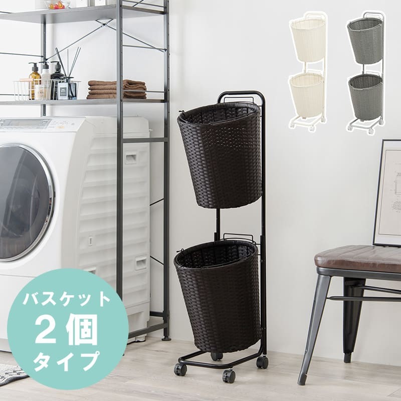 ラック ランドリー 2段 幅36.5cm カゴ 洗濯かご 4個つき 洗濯機 収納 おしゃれ スリム 縦型 洗濯機収納 ランドリー収納 ホワイト グレー 収納棚 洗濯物 洗面所 脱衣所 新生活