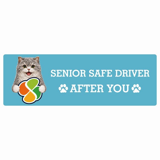 カーサイン 高齢者マーク SENIOR SAFE DRIVER セルカークレックス ステッカー シール 長方形 15x5cm 肉球 日本製 車