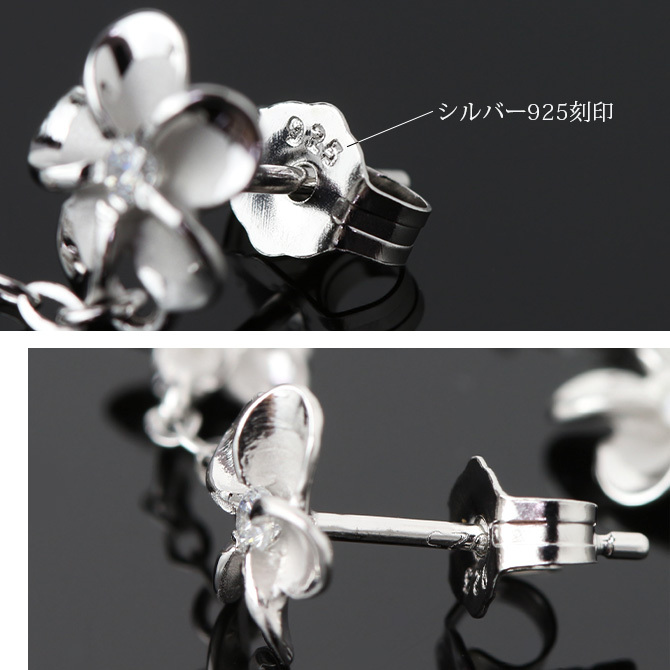 ハワイアンジュエリー ピアス ハワイアン ピアス 4連 プルメリア ロングピアス ジルコニア シルバー925 ロジウムコーティング キャッチ メール便 20G ゲージ 彼女 妻 女性 レディース 誕生日 プレゼント ハロウィン 【品番：SE56088】
