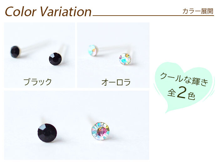 シンプルな1粒カラフル ラインストーン プチピアス（ダーク系）金属アレルギー対応 樹脂製 全品1個ずつバラ売り（シリコン 片耳 シングルピアス １個 片方 バラ売り ポップ キャッチ プチプラ かわいい キュート） プレゼント