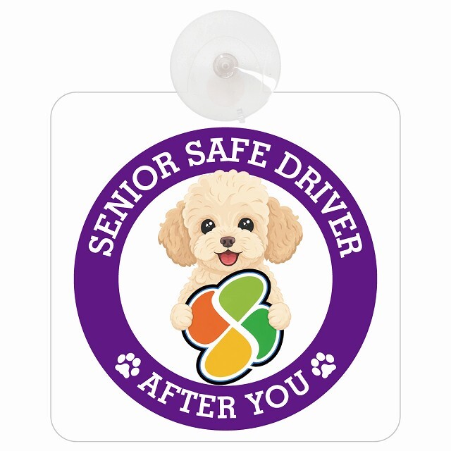 カーサイン 高齢者マーク SENIOR SAFE DRIVER シープー 車内用 吸盤タイプ 収れん火災防止タイプ 肉球 日本製 車 ステッカー