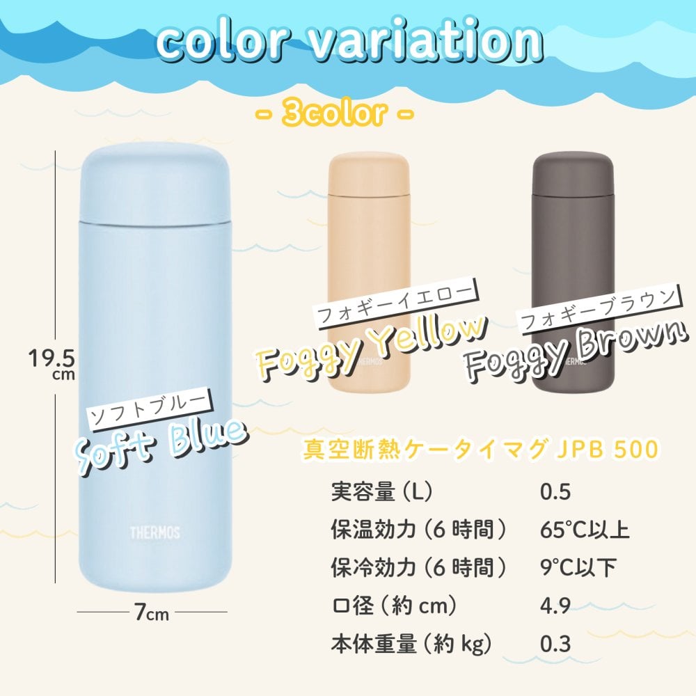 ★【名入れ無料　プレゼント】サーモス THERMOS 真空断熱ケータイマグ JPB-500 全3色 超軽量 食洗機対応《マーク》セラミック加工 はっ水 魔法瓶構造 ステンレス 丸洗いOK 洗いやすい 直飲み 名入れ無料 名入れ水筒 名入れケータイマグ オリジナル プレゼント 即日可 60代