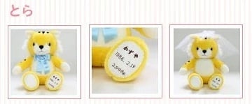 【干支 ウェイトドール】 寅（とら）のウェイトドール1体　両親 プレゼント 結婚式 挙式 披露宴 ウェディング ウエディング ブライダル ギフト メモリアル 記念日 お祝い  父 母  両親贈呈品　両親サプライズ