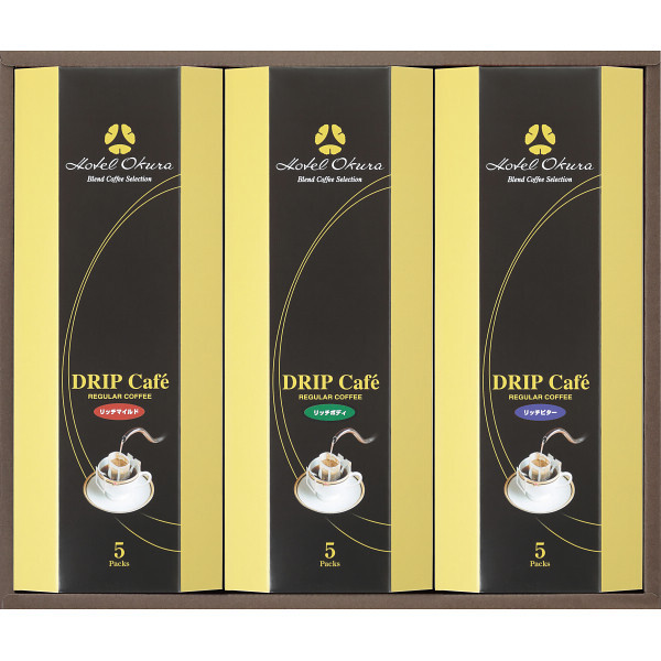 ホテルオークラ ドリップコーヒーギフト [26-0428-079] MHO-CZ ドリップバッグ 15袋入 リッチマイルド リッチボディ リッチビター 詰め合わせ 贈り物 お返し 内祝い ギフト