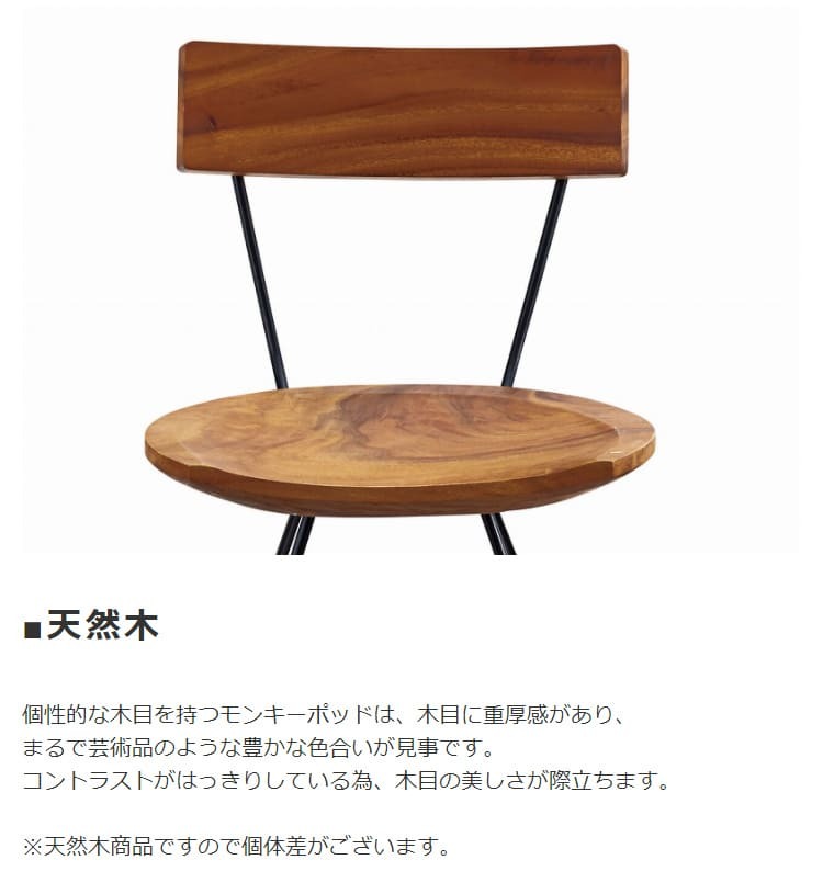 チェア 椅子 ジェラルド ウッドカウンター ブラウン 完成品 J バー ハイ ウッド 天然木 スチール脚 新生活