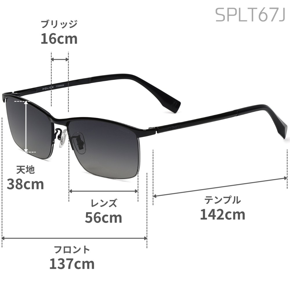 ポリス サングラス POLICE スクエア 軽量チタン 偏光レンズ 男性用 メンズ SPLT67J 選べる4カラー 【安心の正規品・ケース付き】 【ラッピング無料 誕生日 お祝い プレゼント ギフト 贈り物】