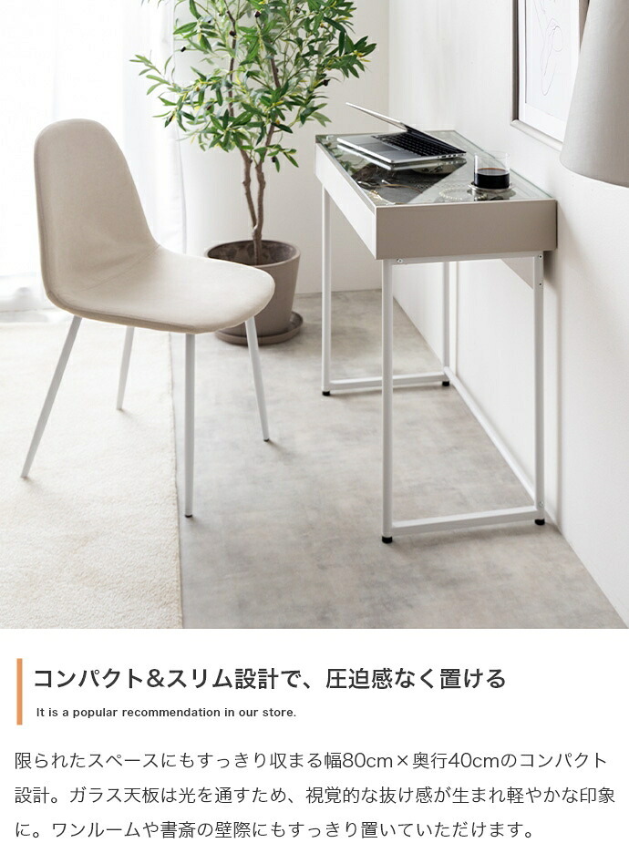 デスク チェア 机 パソコン セット テーブル ディスプレイ ガラス 収納 引き出し 可愛い 1人暮らし ワンルーム 化粧品 ドレッサー 勉強机 大理石調 マーブル ストーン サロン 幅80 コンパクト 化粧台 コスメ メイク 書斎 新生活