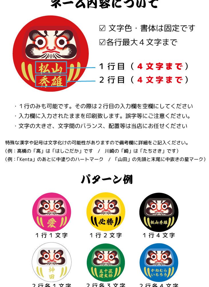 最短即日出荷対応 名入れネームプレート（だるま 達磨 ダルマ）ゴルフ キャディバッグ 名札 ネームタグ 名入れゴルフギフト ネーム入り プレゼント