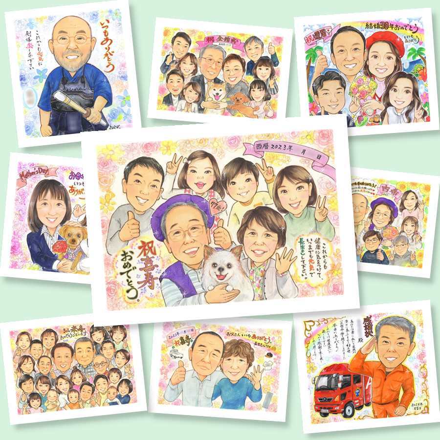 喜寿のプレゼントに、家族の幸せな瞬間を似顔絵に残しませんか。相談しながら作れる、あたたかな似顔絵ギフトです。 贈り物 似顔絵 喜寿 手描き ギフト 名入れ プレゼント 喜寿 古希 記念 長寿 大人数 祖父母 おばあちゃん おじいちゃん 下書き確認 名入れ 修正無料 親孝行 喜ばれる かわいい サプライズ 一生もの 喜寿 長寿祝い 77歳 初任給 闘病中の方への励まし 結婚祝い 感激 メモリアル
