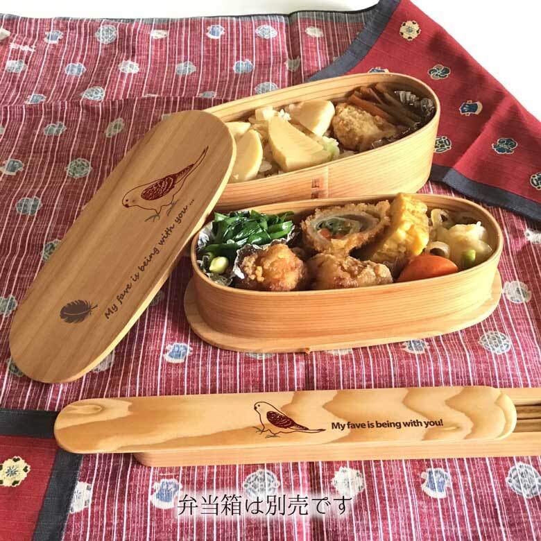 Fave セキセイインコ 木の箸・箸箱 21cm 19cm 天然木 ヘムロック 箸 箸箱 お弁当 オリジナル 鳥 インコ オウム 動物 アニマル 入学祝 入社祝 クリスマス