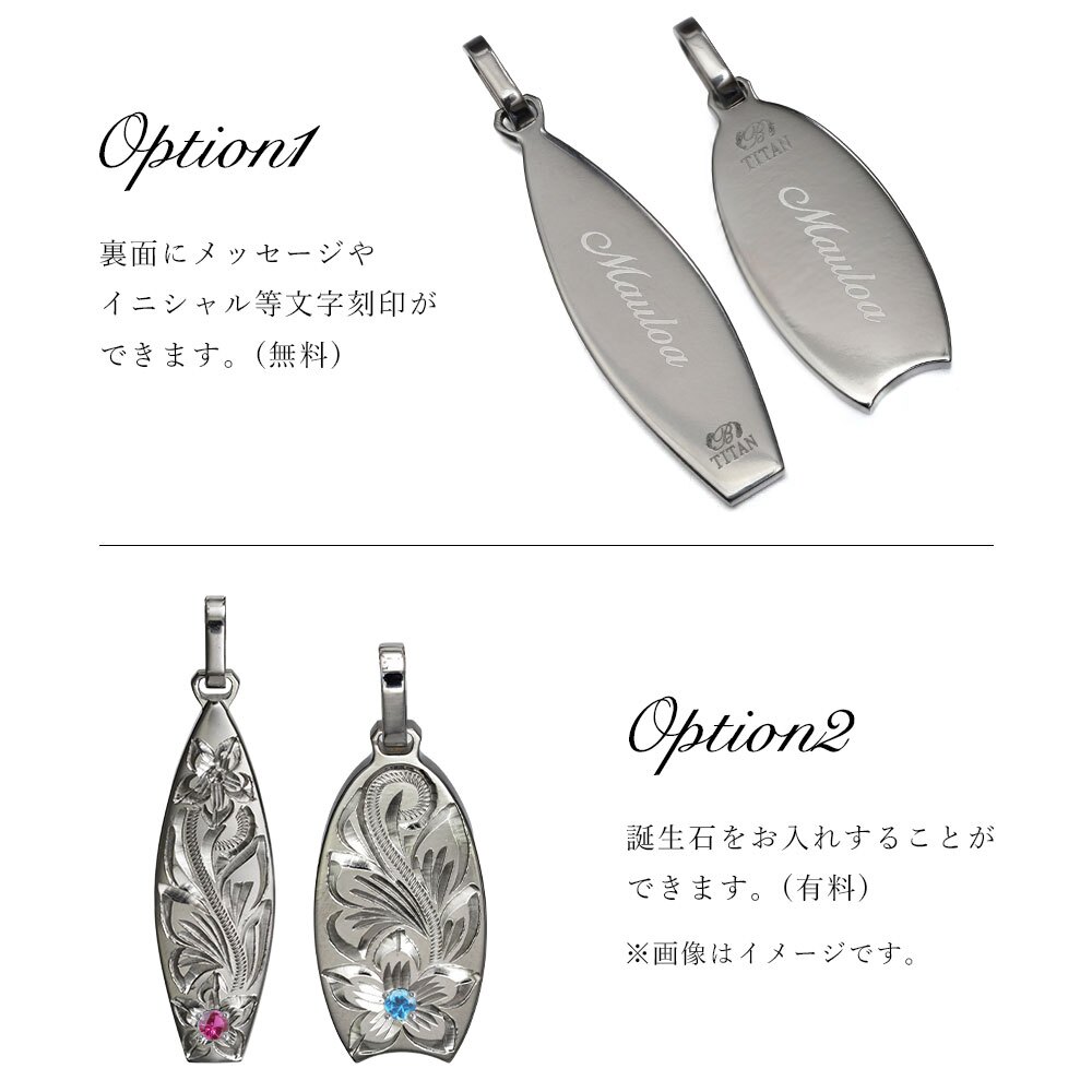 金属アレルギー対応 ペアペンダントトップ ハワイアンジュエリー 純チタン ペアペンダントトップ 刻印無料 誕生石 サーフボード ボディボード　チェーン別売りステンレスより軽く肌に優しい カップル プレゼント ハロウィン 【品番：TIP326-TIP327P】
