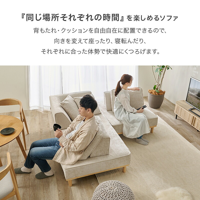 ソファベッド 【開梱設置付き】アイランドソファ 2人掛け+2人掛け【union】ユニオン ソファ ソファー 三人掛け 3人掛け カウチ カウチスタイル カウチソファ 背もたれ クッション リラックス おしゃれ アイランド 北欧 天然木 寝転んだり 家具