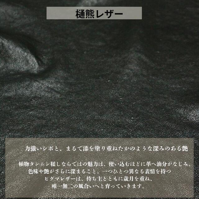 北海道の希少な樋熊革「革の黒真珠」 pravivi ラウンドファスナー 長財布  タンニン鞣し　       