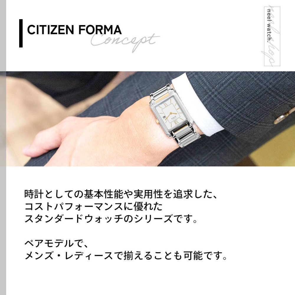 シチズン フォルマ CITIZEN FORMA エコドライブ 腕時計 ペアウォッチ メンズ FRA59-2432