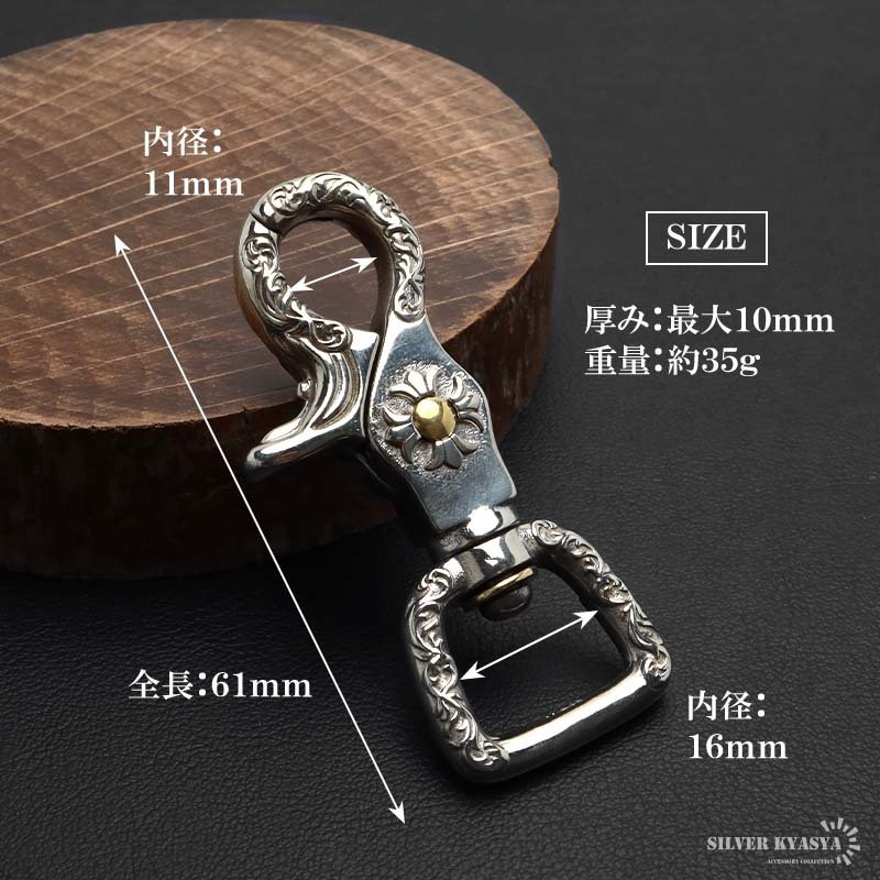 唐草 重厚 クロス キーリング キーホルダー キーフック クリップ 十字架 フレア アラベスク キーチェーン silver シルバー 鍵 小物 メンズ 男性