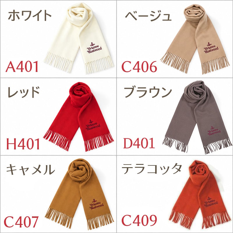 ヴィヴィアン マフラー Vivienne Westwood ヴィヴィアンウエストウッド マフラー ブランドマフラー/ギフト/クリスマス/バレンタイン/プレゼント/お誕生日/81030007【メンズ/レディース/ブランド】