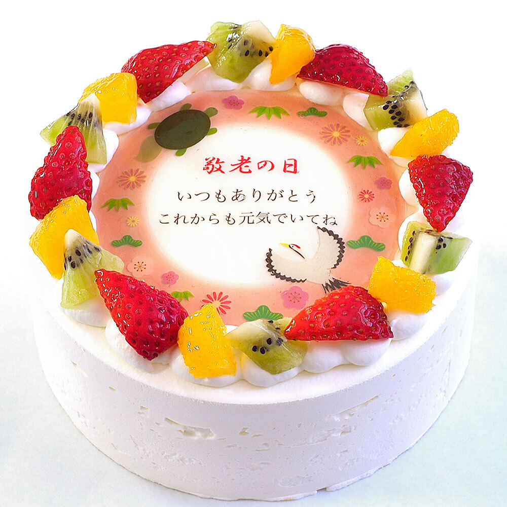 アレルギー対応 卵不使用 長寿祝いケーキ メッセージ入りフルーツ三種生クリーム 6号 バースデーケーキ 誕生日ケーキ 7～10名様用 卵アレルギー 敬老の日 還暦 古希 喜寿 傘寿 米寿 卒寿 白寿