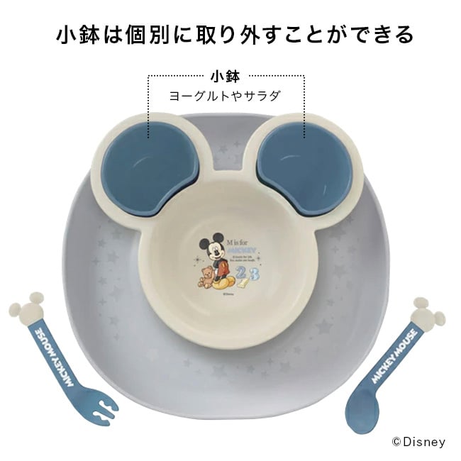 エクリュシリーズ 食べこぼしキャッチプレート[ベビー食器セット 日本製 ベビー食器 ギフトセット 食洗機対応 電子レンジ対応 ディズニー ミッキー ミニー キャラクター かわいい 離乳食食器 ランチプレート 食器セット]