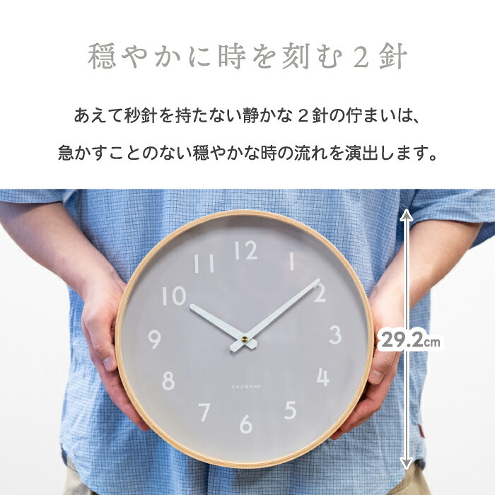 CHAMBRE シャンブル 掛け時計 壁掛け時計 日本製 Kasane CLOCK 木製 プライウッド 静音 秒針なし おしゃれ 北欧 ナチュラル ウォールクロック 直径29cm 無垢材 シンプル 和モダン ムーブメント リビング 寝室 玄関 新築祝い 結婚祝い 引越し プレゼント ギフト インテリア