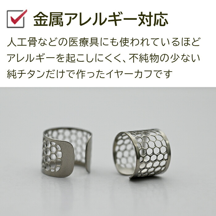 イヤーカフ メンズ 純チタン 金属アレルギー対応 Aデザイン イヤークリップ 1個 片耳 かっこいい シンプル ユニセックス ペアコーデ 耳 が 痛くならない