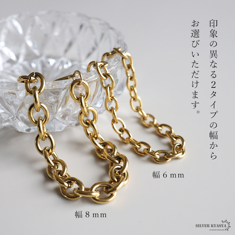 ステンレス マンテル チェーンブレスレット 幅2タイプ 2サイズ レディース あずき カットなし 幅6mm 8mm オーバル 丸み シンプル ベーシック カジュアル きれいめ 上品 アクセサリー 重ね付け デイリー 金属アレルギー対応
