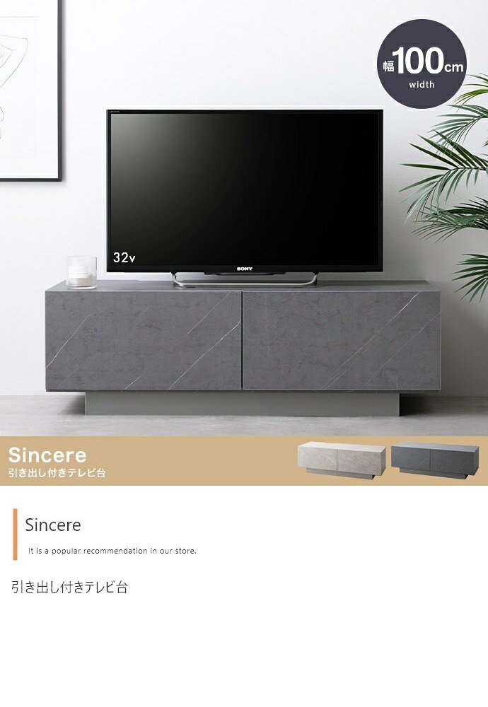テレビ台 テレビボード ローボード TV スリム コンパクト 省スペース 収納 引き出し 扉 吹き抜け 可動棚 コードスリット ルーター タップ コード穴 フロート脚 ノイズレス フラット 高級感 石目調 幅100 新生活