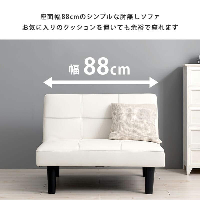 ソファベッド ソファ 三人掛け コンパクト おしゃれ セパレート ロー 分割 ホワイト ブラック シンプル マットレス 4way リクライニング 一人暮らし 分割すれば2個のソファにもなるマルチなソファ シンプルなデザインの肘なしソファ 背もたれ 天然木