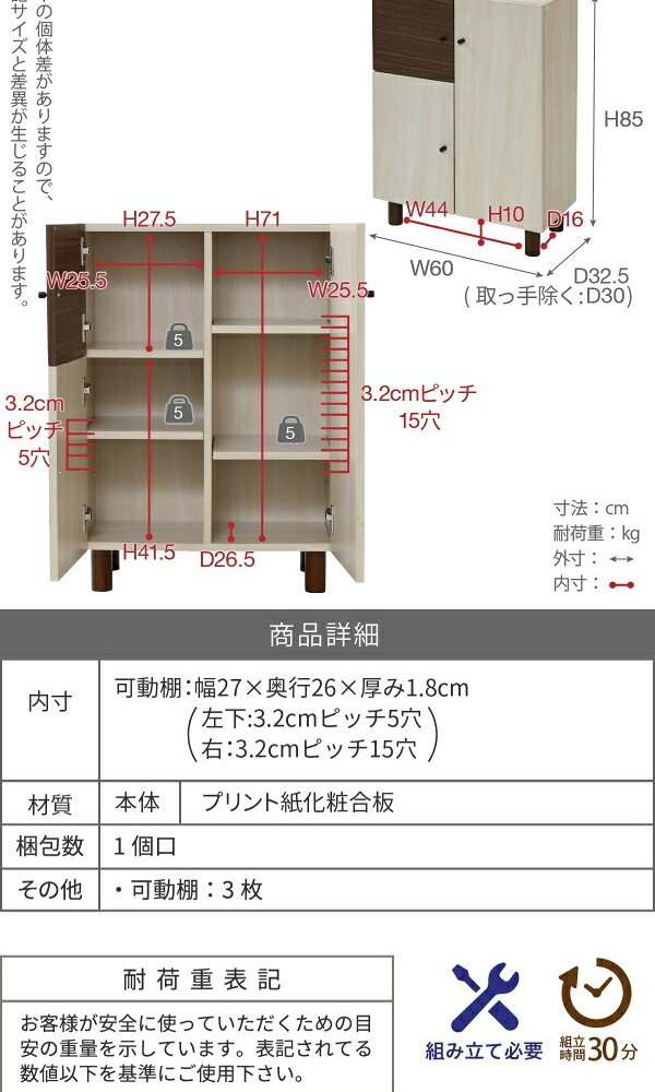 ベッド 寝具 リビングボード おしゃれ 北欧風 ナチュラル 幅60 奥行30 高さ85 電話台 扉付き 可動棚 モダン ソファ横 横 ナチュラルカントリー 見せない 薄型 かわいい