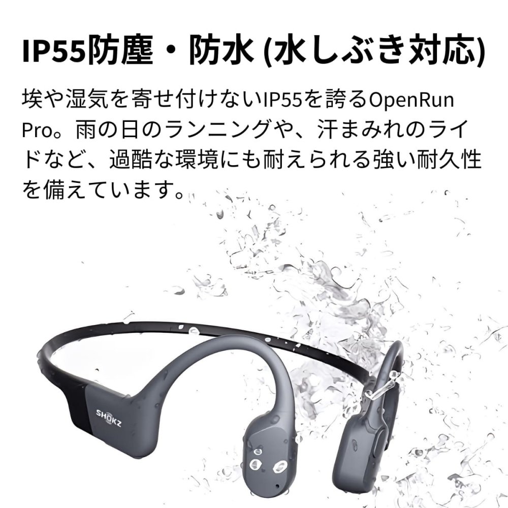 Shokz (ショックス) OpenRun Pro Black 完全ワイヤレス骨伝導イヤフォン ブラック SKZ-EP-000007 軽量 深みのある低音を体験 実用的 プレゼント