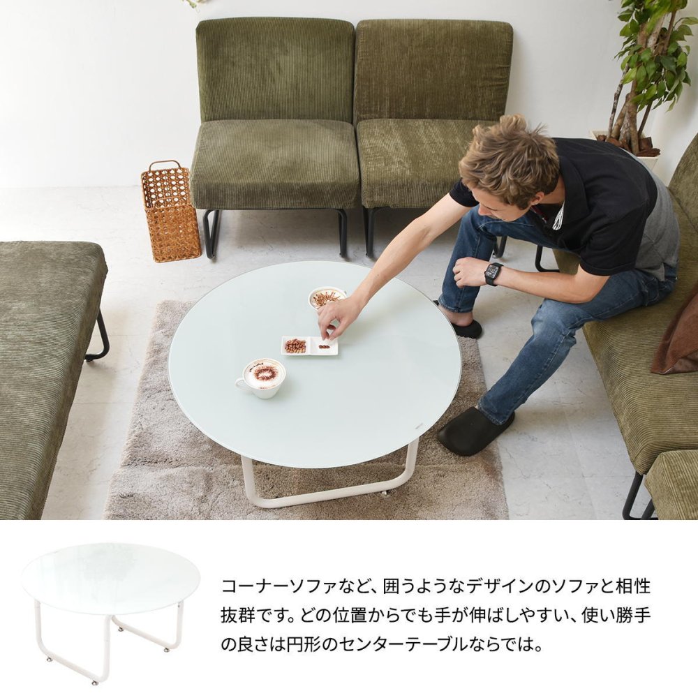 円形ガラステーブル幅75 ROND(ロント) ONTB0247 センターテーブル ラウンドタイプ ローテーブル 新生活