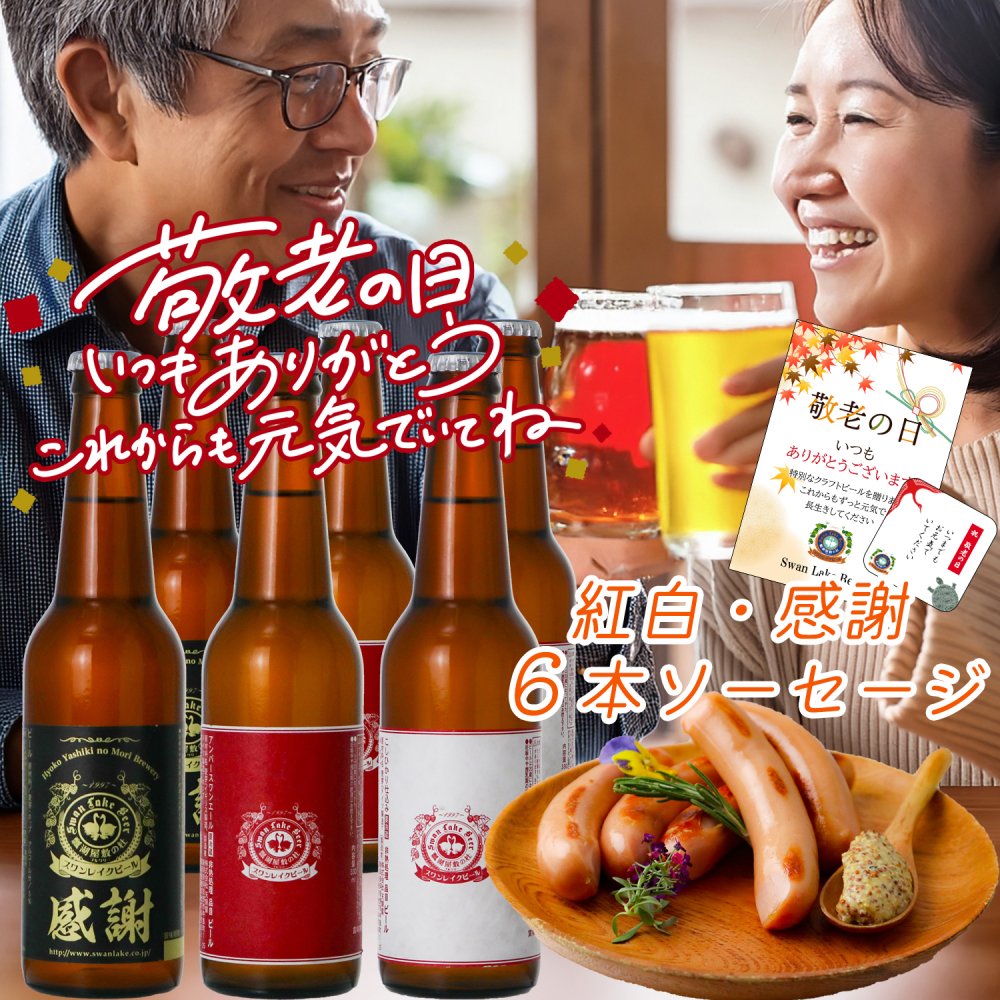 敬老の日のプレゼントにおすすめのお酒｜名入れ酒・焼酎・ワインなど 