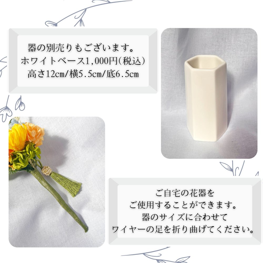 プリザーブドフラワー仏花　ラフィネ　紫苑の祈り　陽だまりの祈り　仏花　お供え　贈り物　プレゼント　お彼岸　枯れない仏花 フラワーアレンジ