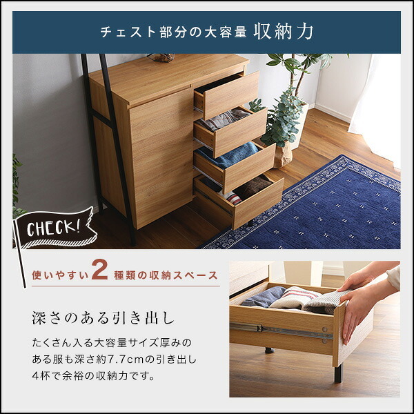 チェスト ラック 扉＆チェストタイプ 壁面収納 チェストラック ヴィンテージ風 収納 ラック 収納棚 キャビネット シェルフ オープンラック 引き出し リビング 収納 【VINCERO-ヴィンチェロ-】