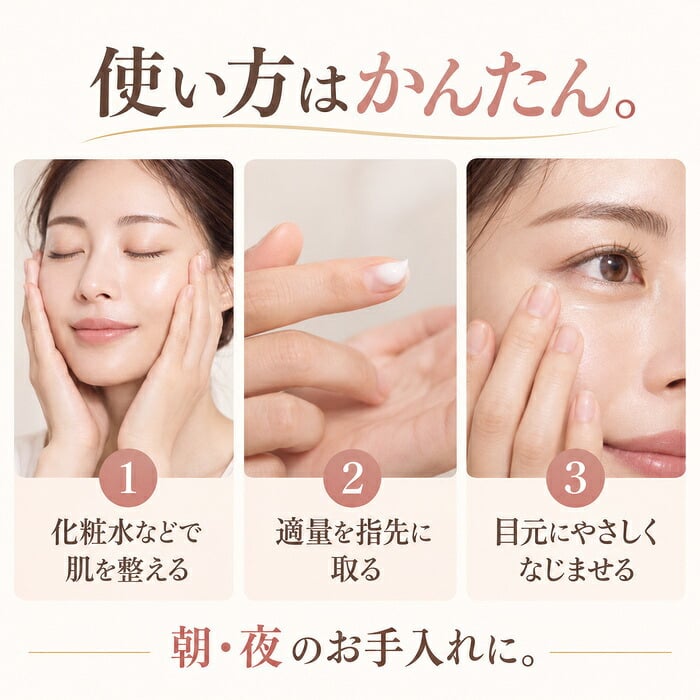 アイクリーム 目元クリーム 20g レチノール シワ たるみ ケア 目の下のたるみ クリーム リンクルクリーム 目元 口元 乾燥 保湿 目元美容液 目元ケア 目元 ピーン 日本製 