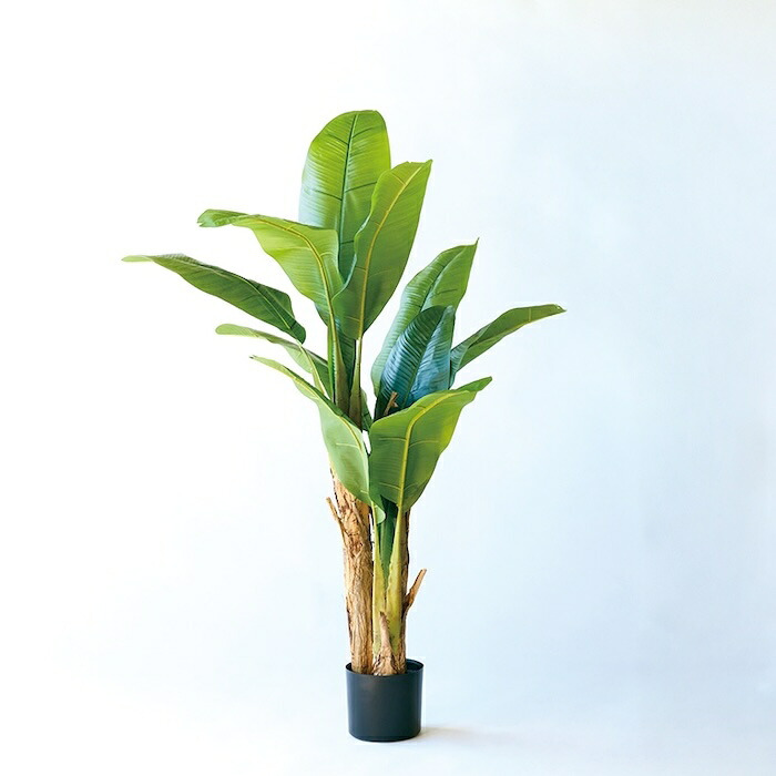 観葉植物 造花 バナナ BROWN 全高約130cm 大型 フェイクグリーン 本物そっくり おしゃれ インテリア 人工観葉植物 アーティフィシャルグリーン オフィス 店舗 ホテル 開店祝い 室内 バナナツリー トロピカル フェイク