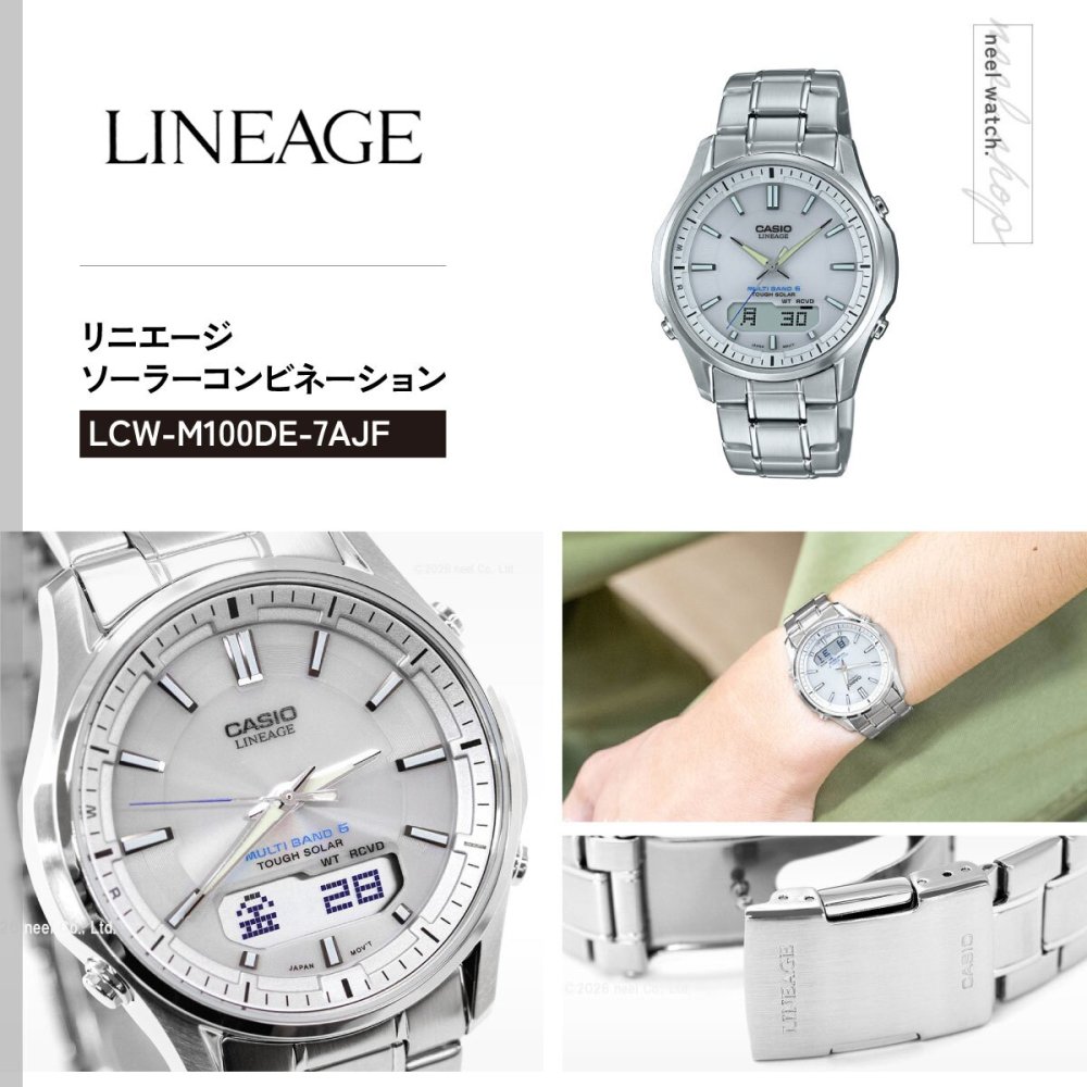 カシオ リニエージ CASIO LINEAGE 電波 ソーラー 電波時計 腕時計 メンズ アナデジ タフソーラー LCW-M100DE-7AJF