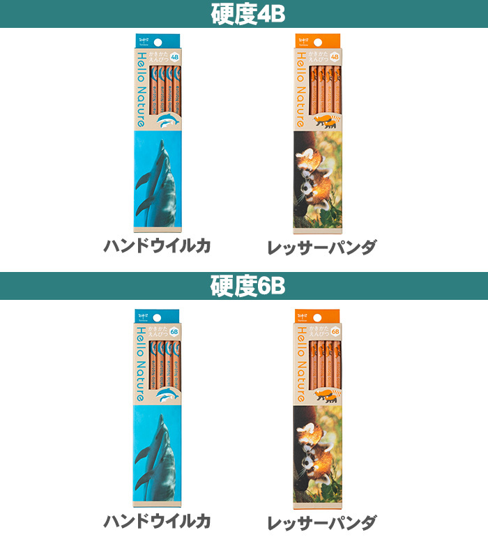 名入れ 鉛筆 トンボ鉛筆 ハローネイチャー 箔押し オリジナルギフトBOX MONO消しゴム 付き 六角軸 B 2B 4B 6B 1ダース 12本 金箔 銀箔 白箔 黒箔 名前入り えんぴつ 入学 卒園 幼稚園 保育園 小学校 箔 プチギフト プレゼント 大口 景品 鉛筆 送料無料