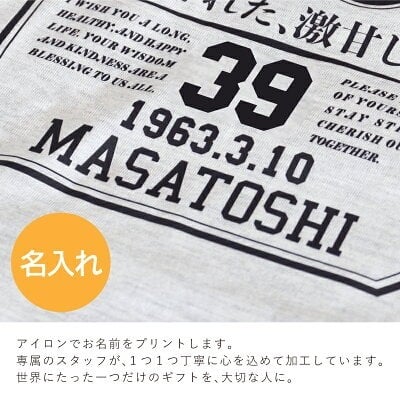 【名入れ】長袖 tシャツ ロンt メンズ レディース パロディ ギフト 男性 父 母 祖父 祖母 義父 上司 誕生日プレゼント 綿100 長袖tシャツ おしゃれ 還暦 60歳 古希 お祝い 大きいサイズ S M L X《  Super Ji-Ba ロンT 》 翌営業日出荷