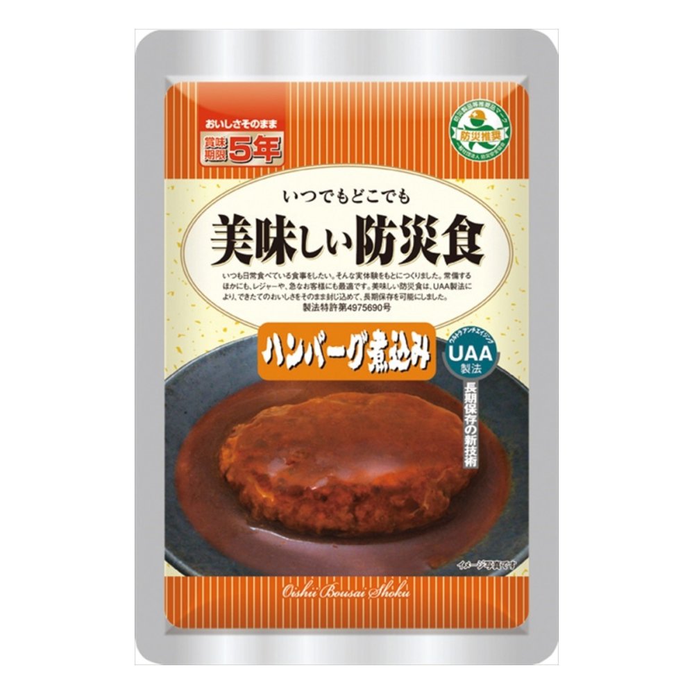 UAA食品美味しい防災食 ハンバーグ煮込み 100g 50食 長期保存食 災害備蓄 デミグラスソース すぐ食べられる【北海道・沖縄県・離島 配送不可】