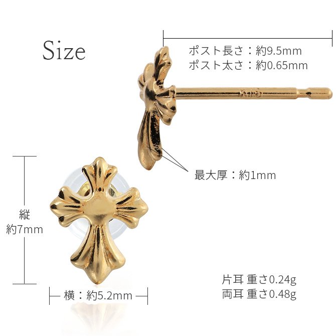 K18 ゴールド ピアス 18金 18K 片耳(1個)購入可 18Kイエローゴールド 18Kピンクゴールド 18Kホワイトゴールド クロス 十字架 フレア スタッドピアス 小さい 小ぶり 上品 メンズ レディース 誕生日 プレゼント ハロウィン 【品番：RME-FU-2645】