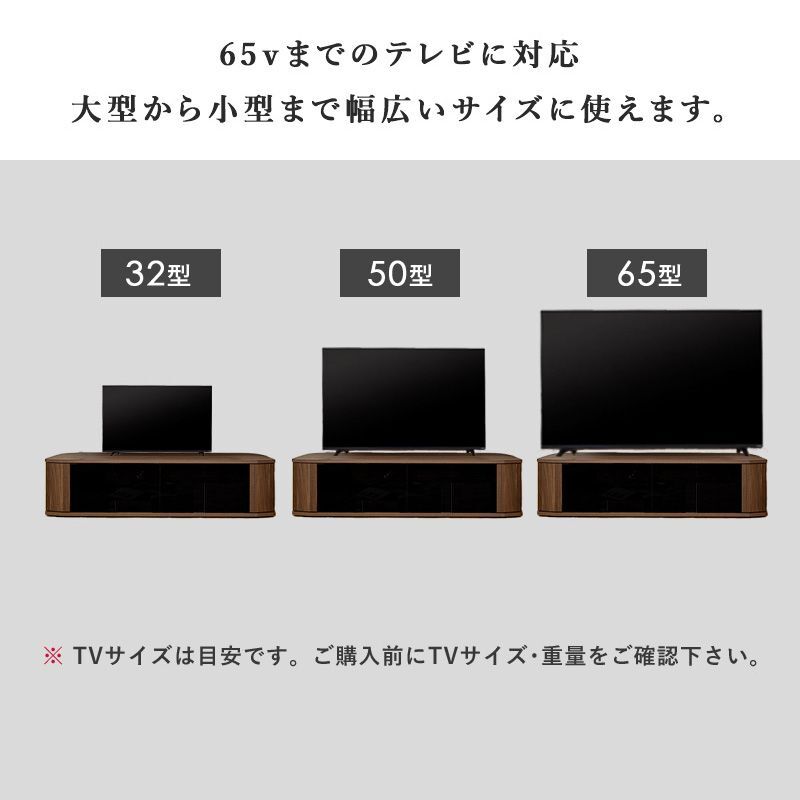 テレビ台 テレビボード ローボード 65インチ 65型 対応 幅150cm コーナー対応 キャスター付き TV台 TVボード ロータイプ ガラス扉 木製 棚 大容量 収納 おしゃれ 北欧 ブラウン 新生活