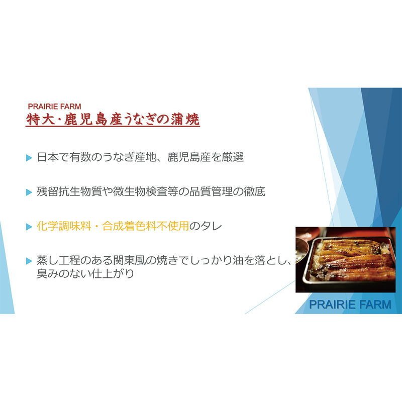 プレーリードッグ ファーム 特大 鹿児島県産うなぎ蒲焼セット(永谷園お吸い物付) (PFU-022A) [お中元][お歳暮] ※送料無料(北海道・沖縄・離島への配送不可)
